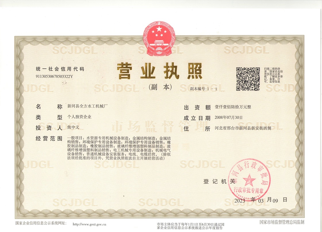 執照